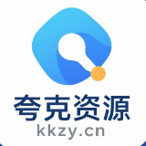 [软件]《破解软件合集2025每日更新》[夸克网盘]